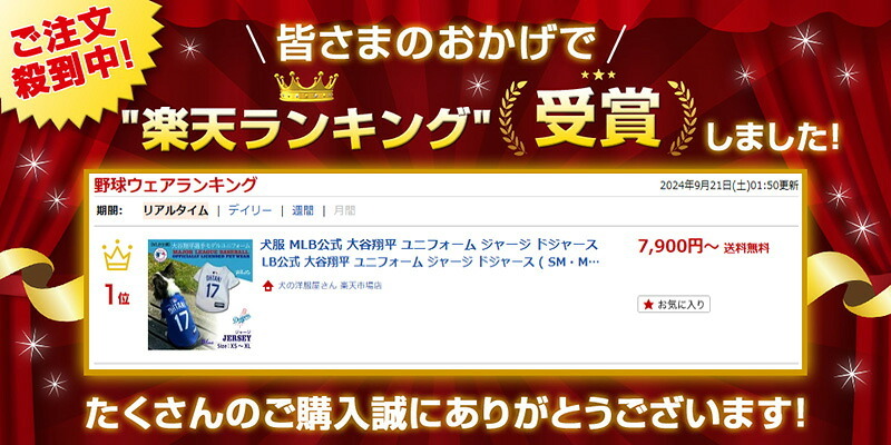 犬服 MLB公式 大谷翔平 ユニフォーム ジャージ ドジャース 小型犬用 SM Mサイズ 野球 ドッグウェア チワワ トイプードル ミニチュアダックス ペット服 春 夏 秋 ロサンゼルス メジャーリーグ 17番 送料無料