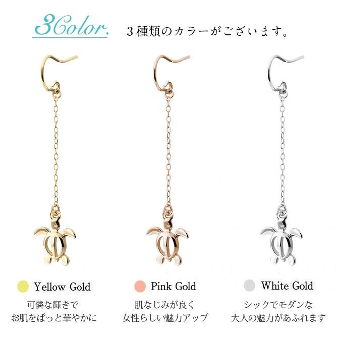 ハワイアンジュエリー ゴールド ピアス ホヌ ピンクゴールド ピアス フックピアス チェーン 揺れる 片耳(1個)購入可 K14ピンクゴールド 14K 20G ゲージ BY THE SEA バイザシー 彼女 妻 女性 レディース 誕生日 プレゼント ハロウィン 【品番：GE532R】
