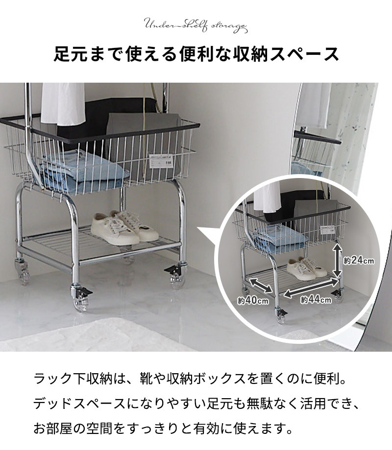 韓国風 ハンガーラック キャスター付き 収納 押し入れ ラック おしゃれ かわいい 一人暮らし 女子部屋 洋服掛け 省スペース スリム かご付き キャスター 北欧 ホワイトインテリア 韓国インテリアハンガーラック アテイル  シルバー