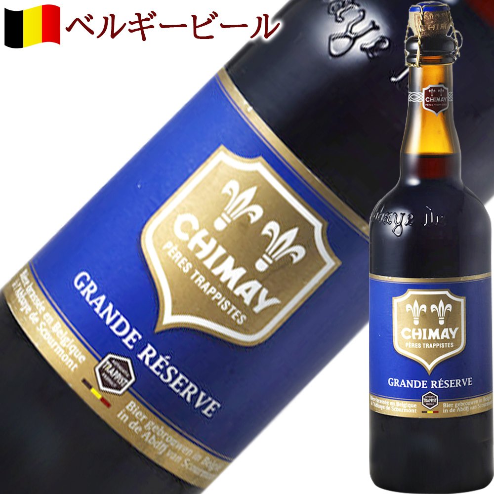 【クール便でお届け】敬老の日 おじいちゃん 花 ビール ギフトセット【フラワーアレンジメント＋ビール】フランス クラフトビール 有名 ベルギービール シメイ ブルー 750ml 生花 カーネーション バラ ガーベラ 黄色 おしゃれ フラワーギフト 誕生日 夫婦 父 両親 記念日 祖母 祖父 送料無料 