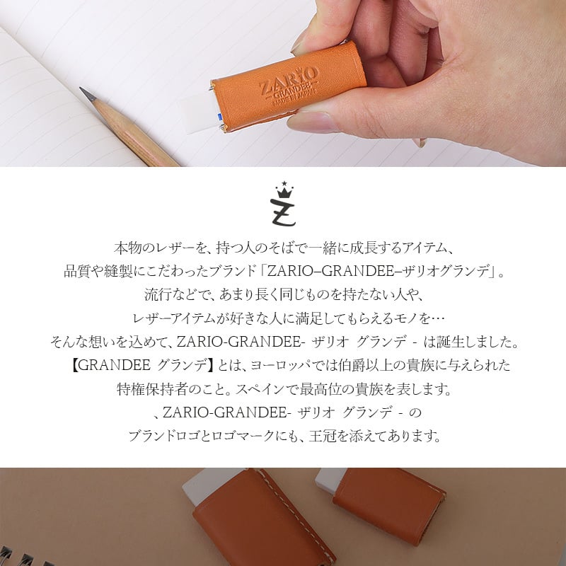 【名入れ】 消しゴムケース 本革 2個セット 姫路レザー 革 日本製 消しゴム カバー ホルダー MONO モノ消しゴム Sサイズ Lサイズ 牛革 グローブレザー 文房具 筆記用具 ステーショナリー おしゃれ 大人 子供 ZARIO-GRANDEE- ザリオグランデ ZAG-S009【メール便発送】mlb 母の日 父の日 父の日のプレゼント 父の日ギフト クリスマス クリスマスプレゼント