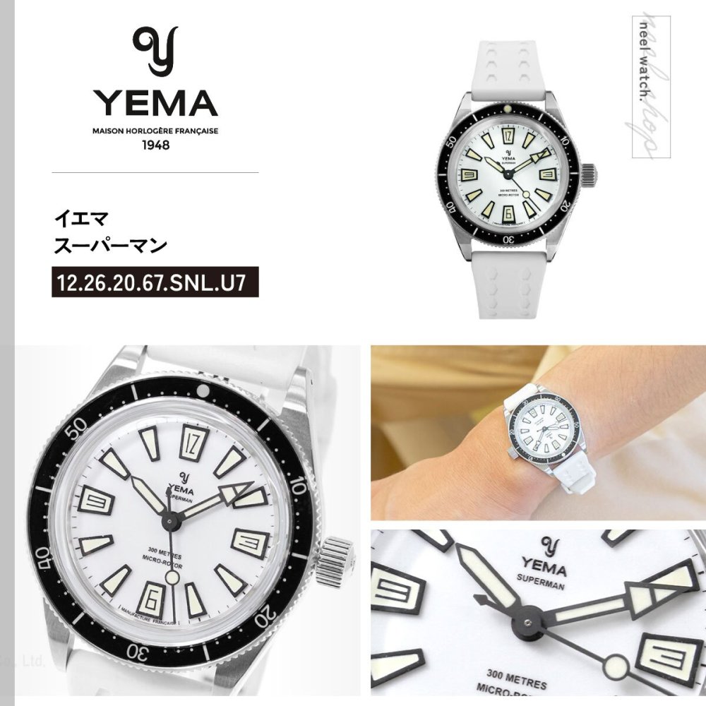 イエマ YEMA スーパーマン スキンダイバー スリム フルルーム CMM.20 限定400本 腕時計 ダイバーズウォッチ 自動巻き 12.26.20.67.SNL.U7