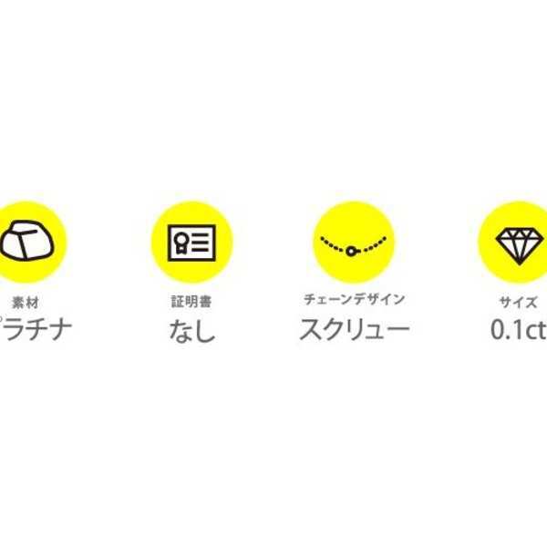 純プラチナ ネックレス ダイヤモンド 0.1ct ペンダント スクリューチェーン Pt999 一粒ダイヤ レディース アクセサリー シンプル ギフト プレゼント 記念日