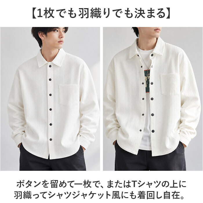 シャツジャケット メンズ 長袖 通販 シャツ 長袖シャツ ワークシャツ カジュアルシャツ トップス 男性 紳士 胸ポケット 春秋 秋冬 夏 羽織り 30代 40代 50代 ビジネス 通勤 仕事用 オフィス 春物 秋物 普段着 メンズファッション