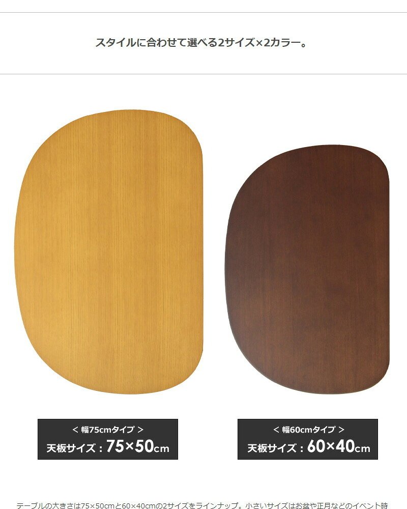 テーブル ロー 小さめ 半円 丸 ミニ リビング 北欧 かわいい コーヒー 楕円 オーバル おしゃれ キッズ 木製 幅60cm 子供用 コンパクト 丸い ナチュラル iw-3010 新生活