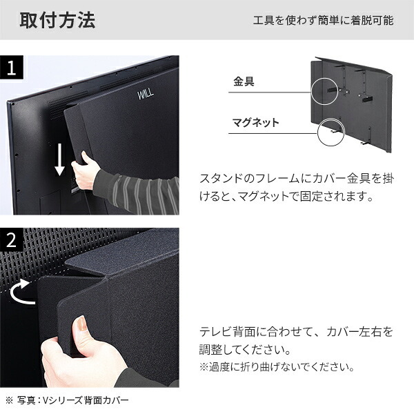 WALLインテリアテレビスタンド V2 CASTER・PRO対応 背面カバー BACK COVER 追加オプション 部品パーツケーブル隠しコード収納コード隠し背面隠しモダン おしゃれスタイリッシュWALLオプション