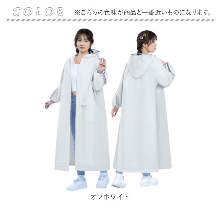 レインコート 自転車 通販 カッパ レインポンチョ 通勤 通学 レインウェア 雨具 雨合羽 かっぱ 合羽 ポンチョ 自転車用レインコート オートバイ ロング丈 ロング 自転車用 フード付き 男女兼用 おしゃれ レディース メンズ