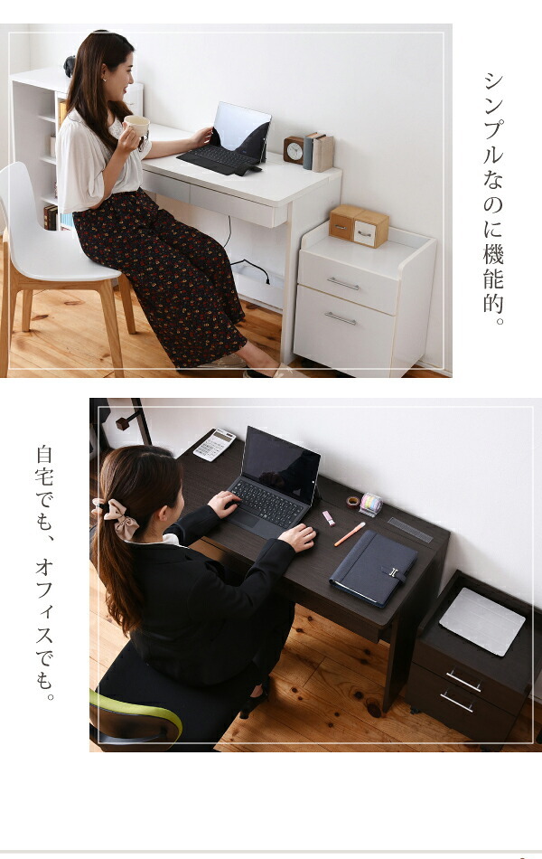 デスク チェア 下にぴったり入るチェストとシンプルなシステム のセットです。