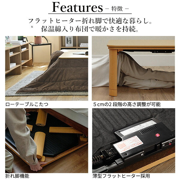 フラットヒーター折れ脚こたつ-フラットモリス 75x75cm SAI 彩 正方形 テーブル 折りたたみ おしゃれ 北欧 コタツ 炬燵 フラットヒーター リビングテーブル ローテーブル 節電 省エネ 高さ調節 継ぎ脚 北欧 木製 木目 ブラウン ナチュラル
