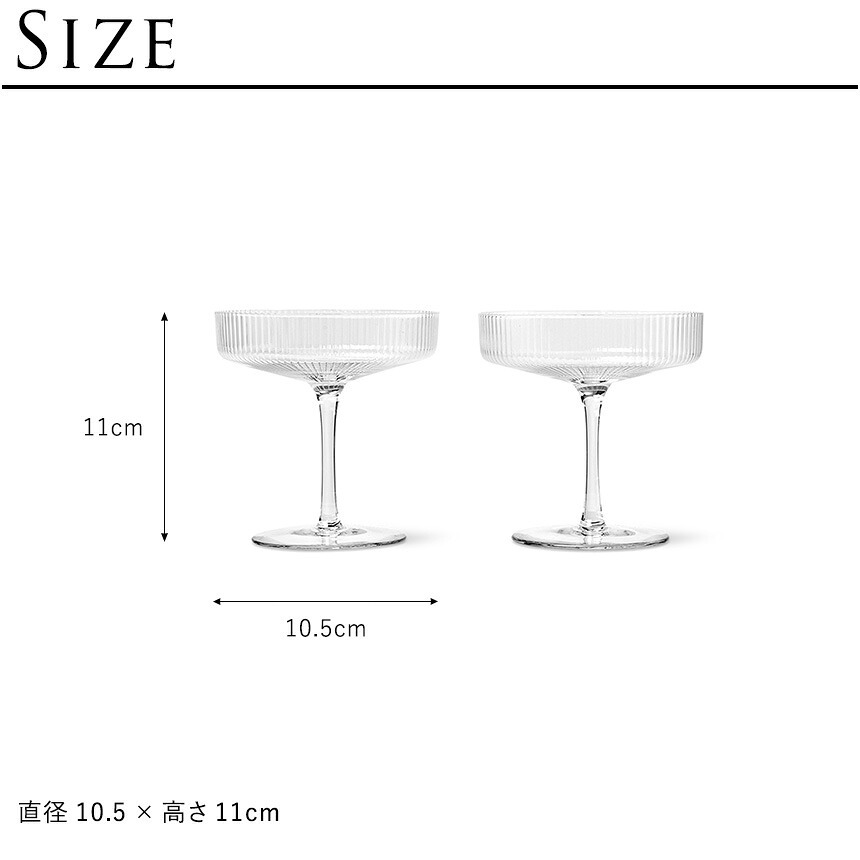 ferm LIVING ファームリビング Ripple リップル シャンパングラス 2脚セット 北欧 グラス セットワイングラス デザートカップ インテリア 雑貨 キッチン おしゃれ スタッキング ペア 高級 デザートグラス