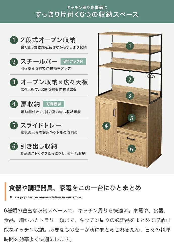 食器棚 キッチン収納 カップボード キッチンボード レンジ台 収納 キッチンラック レンジラック キッチンカウンター 台所 引き出し 可動棚 コンパクト 大容量 スリム コンセント かっこいい 家電 炊飯器 棚 皿 食器 一人 2人暮らし 同棲 幅80