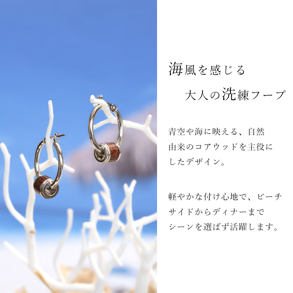 ハワイアンジュエリー ピアス 金属アレルギー対応 純チタンポスト シルバー925 コアウッド チューブ チャーム Sサイズ フープピアス クロッシングピアス 20G(ゲージ) 幅20mm レディース 誕生日 プレゼント ハロウィン 【品番：HE-SWP1001】