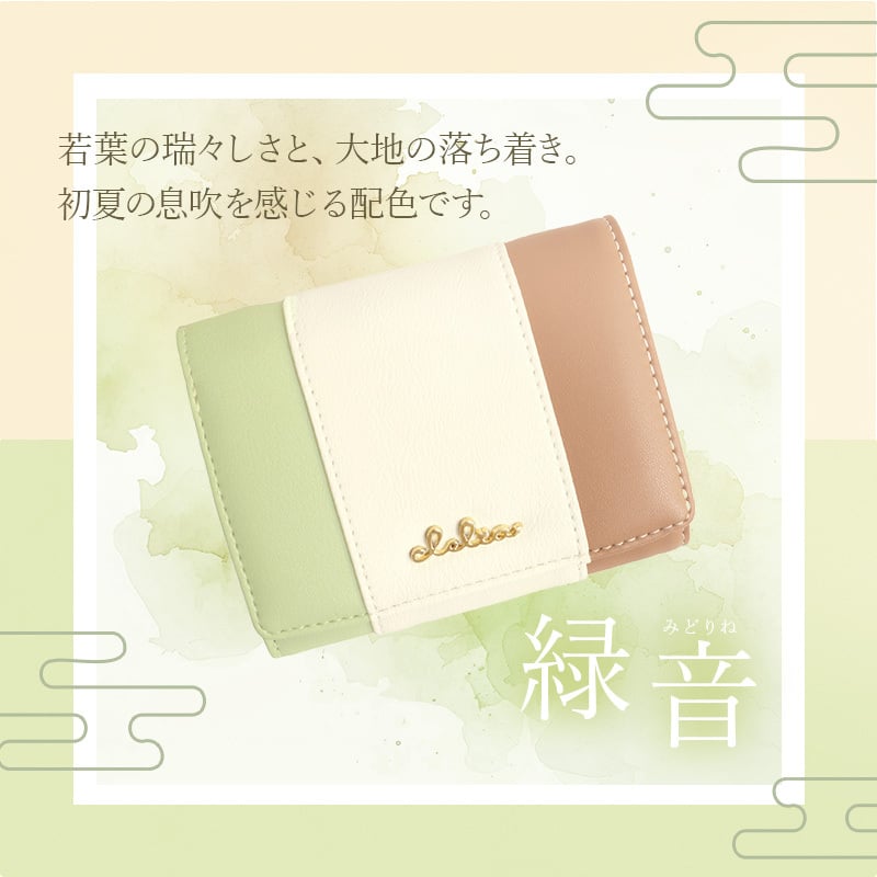 二つ折り財布 レディース トリコロール 折り財布 折財布 財布 二つ折り 大容量 コンパクト ウォレット アンティーク レトロ 大人 かわいい シンプル 人気 ブランド Clelia クレリア リベルテシリーズ CL-17075 母の日 クリスマス クリスマスプレゼント
