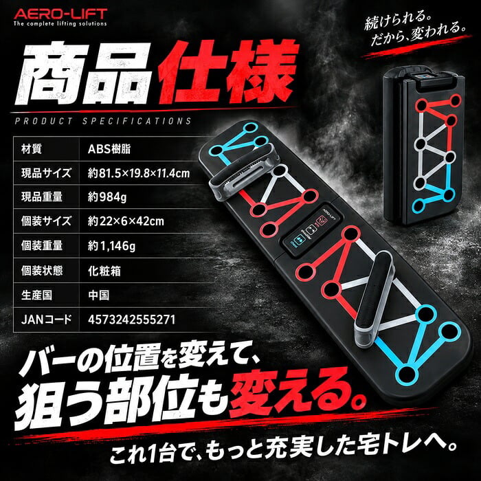 持ち運べる負荷調節式プッシュアップボード / プッシュアップボード 腕立て伏せ 筋トレ器具 大胸筋 肩 上腕三頭筋 宅トレ 家トレ 折りたたみ コンパクト 負荷調節 防滑 持ち運び / 胸・肩・腕を狙って鍛えられる本格トレーニング器具