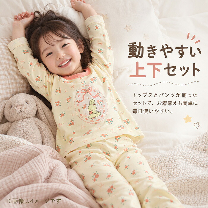 キッズ パジャマ ルームウェア 長袖 通販 部屋着 子供 子ども こども 寝巻 寝巻き ナイトウェア キッズパジャマ 長袖シャツ 長ズボン ロングパンツ キャラクター セットアップ 丸首 上下 女の子 男の子 ユニセックス 男女兼用 お洒落 可愛い かわいい