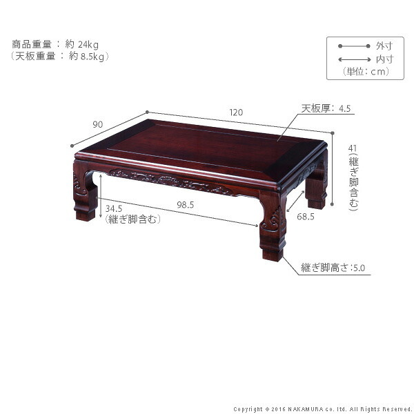 こたつ 長方形 和調継脚こたつ 120×90cm 紫檀 けやき 継ぎ脚 高さ調整 テーブル ローテーブル 炬燵 高級感 家具調 天然木 木製 日本製 国産 テレワーク リモートワーク 在宅ワーク 新生活