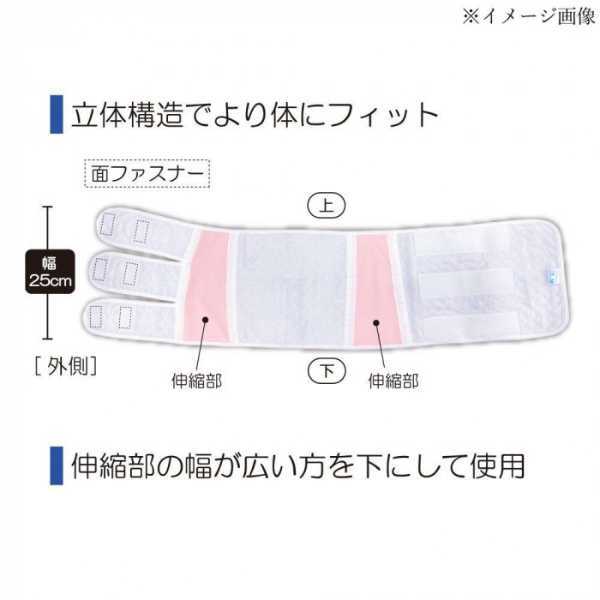 ソフラグランゼ マタニティ 腹帯 LL 040835 産前 産後 妊婦帯 綿混 セパレートタイプ 伸縮性 骨盤ケア 体型補正 面ファスナー ワンタッチ 着脱簡単 腹巻 マタニティベルト
