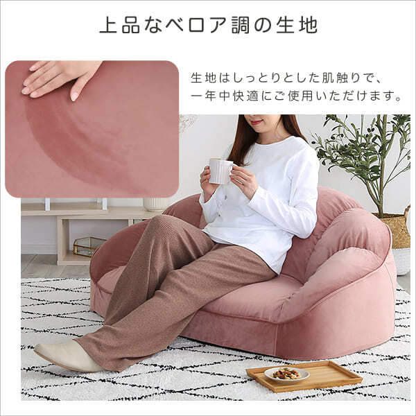 ソファ 座椅子 大人かわいい ロー 1人掛け ベロア生地 コンパクト 1人暮らし 子ども部屋 女子 かわいい ピンク アイボリー グリーン グレー ベージュ もこもこ 上品 おしゃれ 高級感 日本製 Chammy -チャミー-