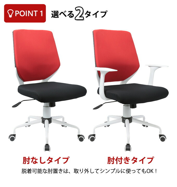オフィスチェア ビジネス CN 肘無し 背カバー着脱 オフィス カバー 事務椅子 OA ワーク 事務イス 事務用椅子 椅子 イス いす ウレタンキャスター シンプルなオフィスデスクチェア ホワイトフレームに スタイリッシュなバイカラーデザイン 背もたれ 新生活