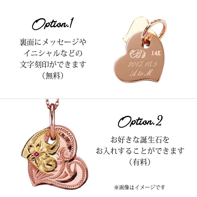 ゴールド ネックレス ハワイアンジュエリー ネックレス 刻印 無料 誕生石入れ可 Wハート 14K K14ピンク＆イエローゴールド K10 10Kあずきチェーン太0.7mm ギフトラッピング可能 彼女 妻 女性 レディース プレゼント ハロウィン 【品番：CG-GP101PY】
