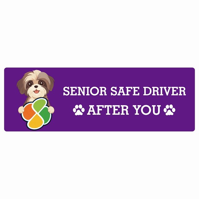 カーサイン 高齢者マーク SENIOR SAFE DRIVER シーズー ステッカー シール 長方形 20x6.7cm 肉球 日本製 車