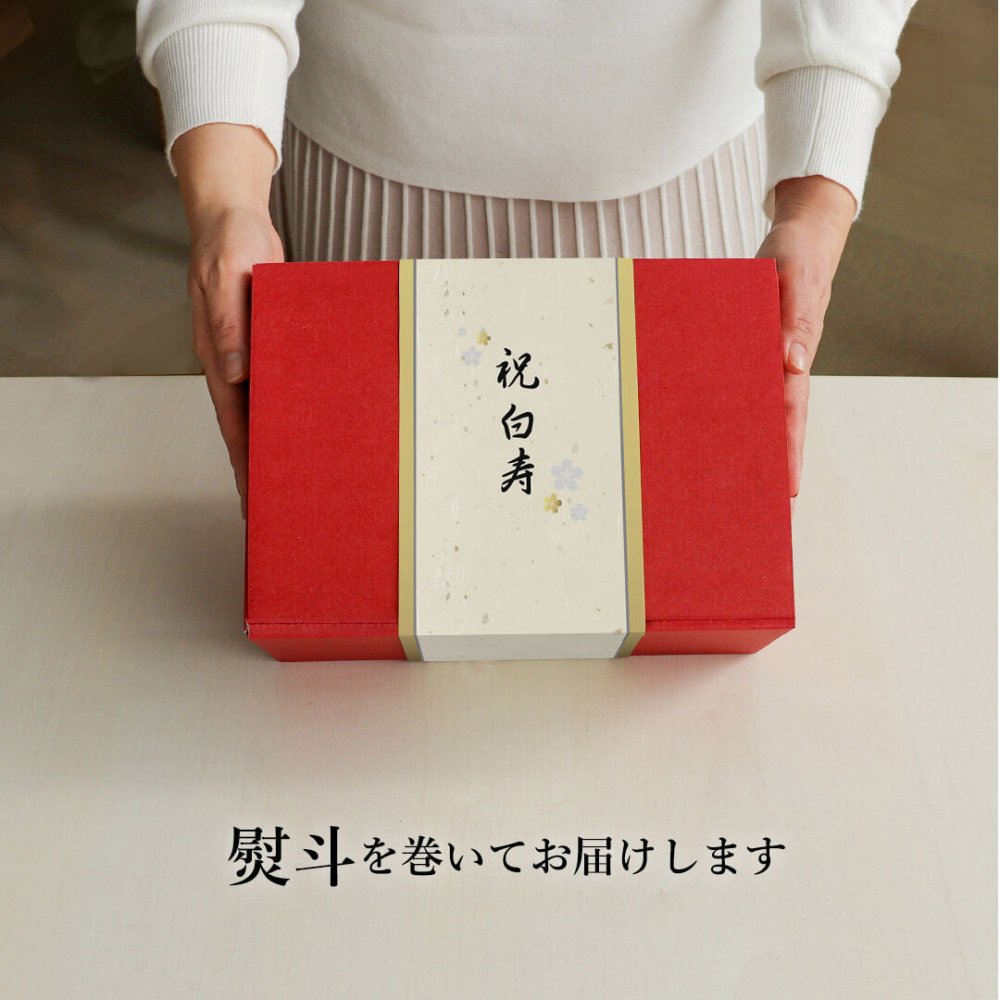 敬老の日 白寿祝い 記念品 名入れ 【熨斗付きギフトボックス入り】 形に残る贈り物 女性 男性 置物 飾り物 ちゃんちゃんこ 癒し おしゃれ 可愛い 白 99歳 誕生日プレゼント 母 父 飾り物 花以外 食品以外 白寿 孫から 子供から 両親 ぬいぐるみ テディベア くま 【ソフトケース付き 別オプション日付刺繍可】 白寿KUU3Sケース 6072018