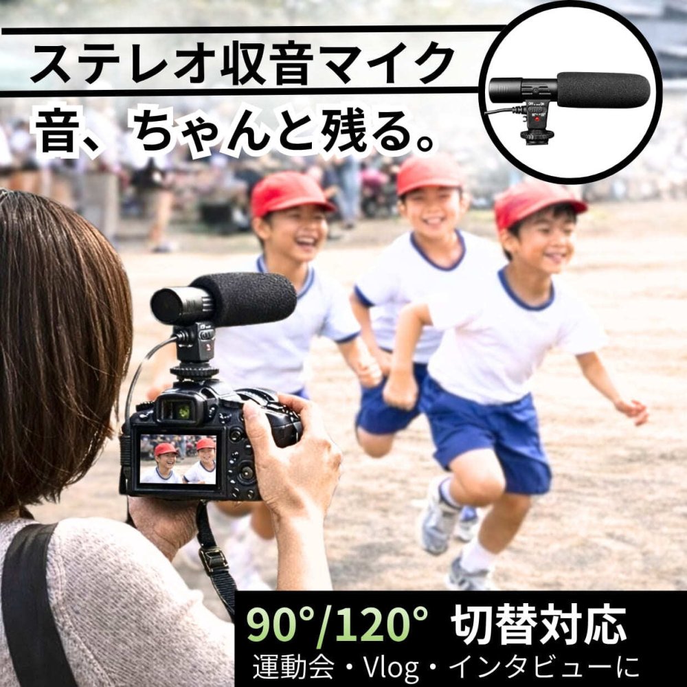 外付けマイク CYLMIC-01 一眼レフ　ミラーレス対応　ステレオ コンデンサーマイク　風切り音対策　対応:3.5mmマイク端子のカメラ 電源: DC3V 　約800時間　同梱内容(マイク×1、CR2電池×1、日本語説明書 ) 送料無料
