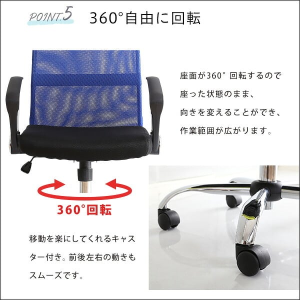 通気性に優れたハイバックオフィスチェア メッシュタイプ【Remii-レミー-】