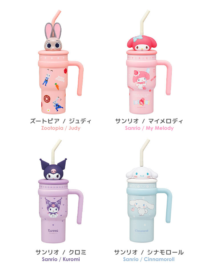 ハンドル付き ストロータンブラー 700ml 保冷 保温 ステンレス タンブラー 真空二重構造 真空断熱 ズートピア ディズニー ジュディ サンリオ マイメロディ クロミ シナモロール マスコット付き 大容量 広口 ストロー付き ステンレスマグ Disney sanrio ドリンクホルダー対応