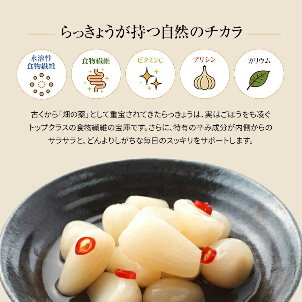 宮崎産らっきょう ピリ辛 80g×3袋