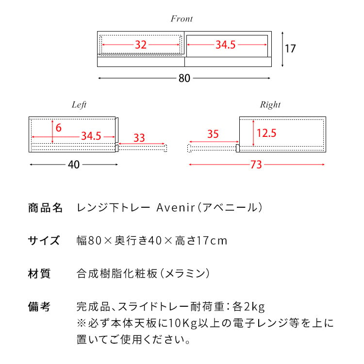 レンジ台 キッチン収納 レンジ下トレー Avenir（アベニール）オーブンレンジ置き レンジラック キッチンキャビネット キッチンラック レンジボードスライドトレー スライドテーブル 引き出し 台所収納 炊飯器ラック キッチンテーブル ブラウン ブラック