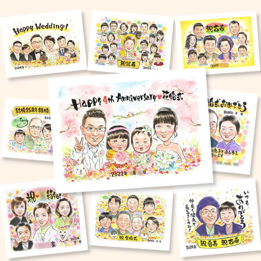 似顔絵 結婚記念日 贈り物 ギフト プレゼント 手描き 名入れ 結婚記念日 金婚式 周年記念 記念日 結婚30周年 結婚10周年 お祝い お母さん 両親 家族 お父さん 夫婦 下書き確認 名入れ 修正無料 そっくり 実績多数 一生もの 喜ばれる 記念 感謝 結婚記念日 思い出 初任給 闘病中の方への励まし 長寿祝い 二次会 お祝い返し バレンタインデー 同窓会