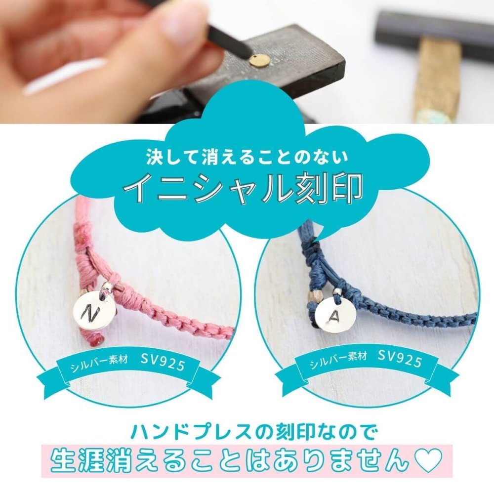 アンクレット ペア つけっぱなし 日本製 イニシャル 名入れ 名前 刻印 2点セット シルバー 14色 誕生日 プレゼント 彼氏 彼女 親子3 結婚記念日 クリスマス 【73074】