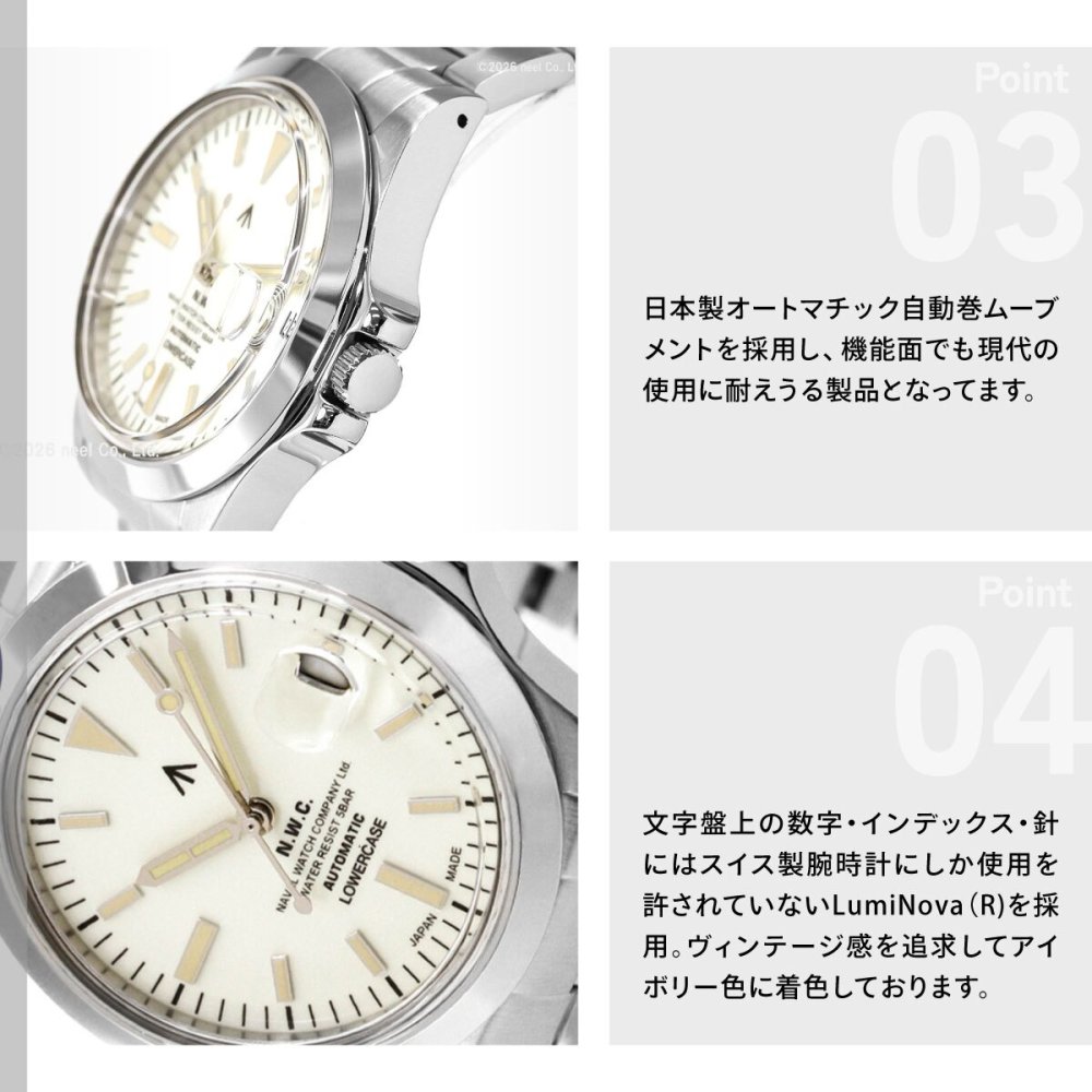 ナバルウォッチ NAVAL WATCH Produced By LOWERCASE ローワーケース FRXA017 腕時計 メンズ 自動巻き