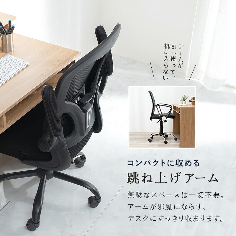 オフィスチェア メッシュ オフィス ヘッドレスト ランバーサポート 跳ね上げ式 アームレスト 可動肘 ロッキング 昇降式 360度回転 キャスター付き ハイバック ワーク 事務椅子 パソコン 在宅勤務 テレワーク 通気性 クッション座面 ブラック グレー