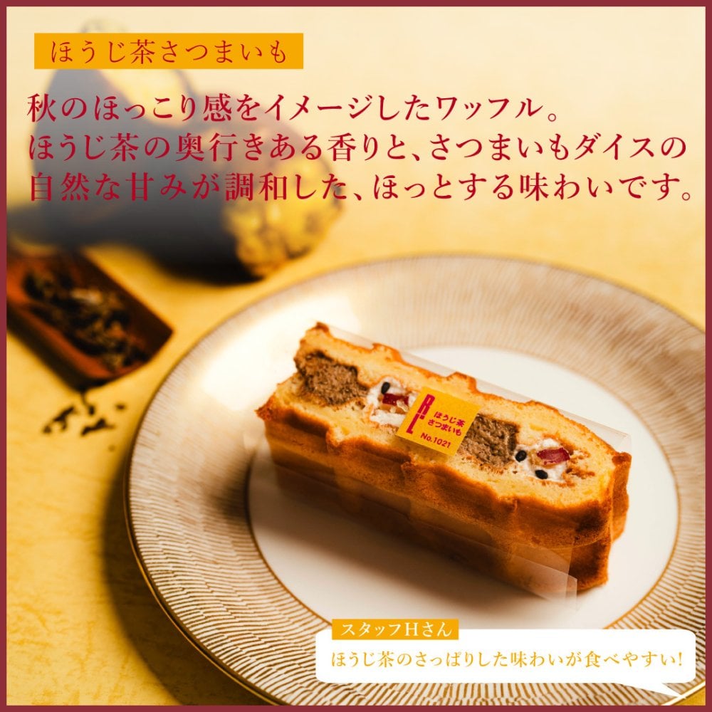 【送料無料】【期間限定】 10月 冷凍 季節 ワッフル ケーキ 10個 スイーツ 洋菓子 誕生日 ケーキ お取り寄せ  敬老の日 お中元  父の日 熨斗 メッセージカード　神戸 土産 R.L エール・エル 絶品 人気 ランキング おしゃれ 可愛い 大人 子供 プレゼント お菓子 ギフト 贈り物 お祝い 手土産 お土産 結婚 産休 内祝 職場 退職 御礼 ご挨拶 お見舞い 引越祝い