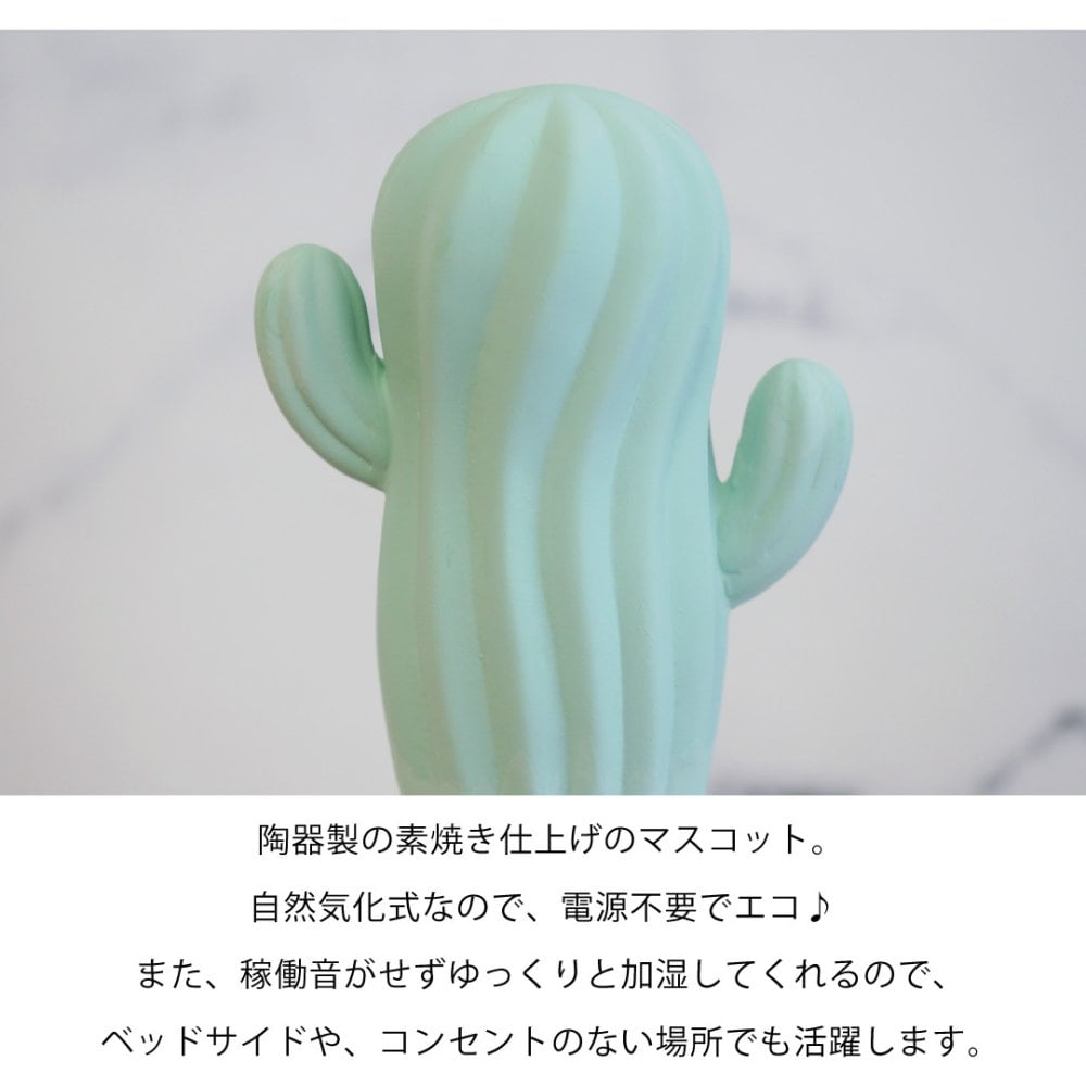 電源不要のマスコット加湿器 自然気化式 潤いマスコット エコ インテリア雑貨 オブジェ ねこ いぬ シバ サボテン かわいい プレゼント ギフト 女性 男性 父 母 実用的 飾り インテリア 誕生日 クリスマス 無料ラッピング