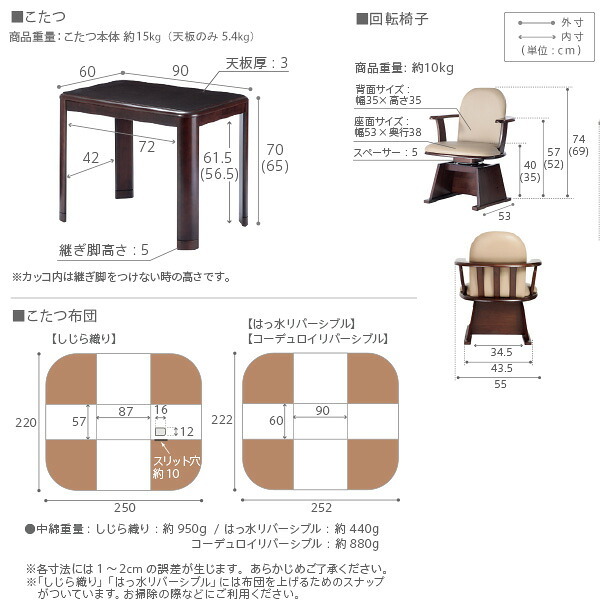 パワフルヒーター-高さ調節機能付きダイニングこたつ〔アコード〕 90×60cm 3点セット(こたつ本体+専用省スペースこたつ布団+肘付き回転椅子1脚) SAI 彩 こたつ 長方形 ダイニングテーブル 掛け布団 ファン付き 高さ調節 継ぎ脚 ナチュラル 新生活