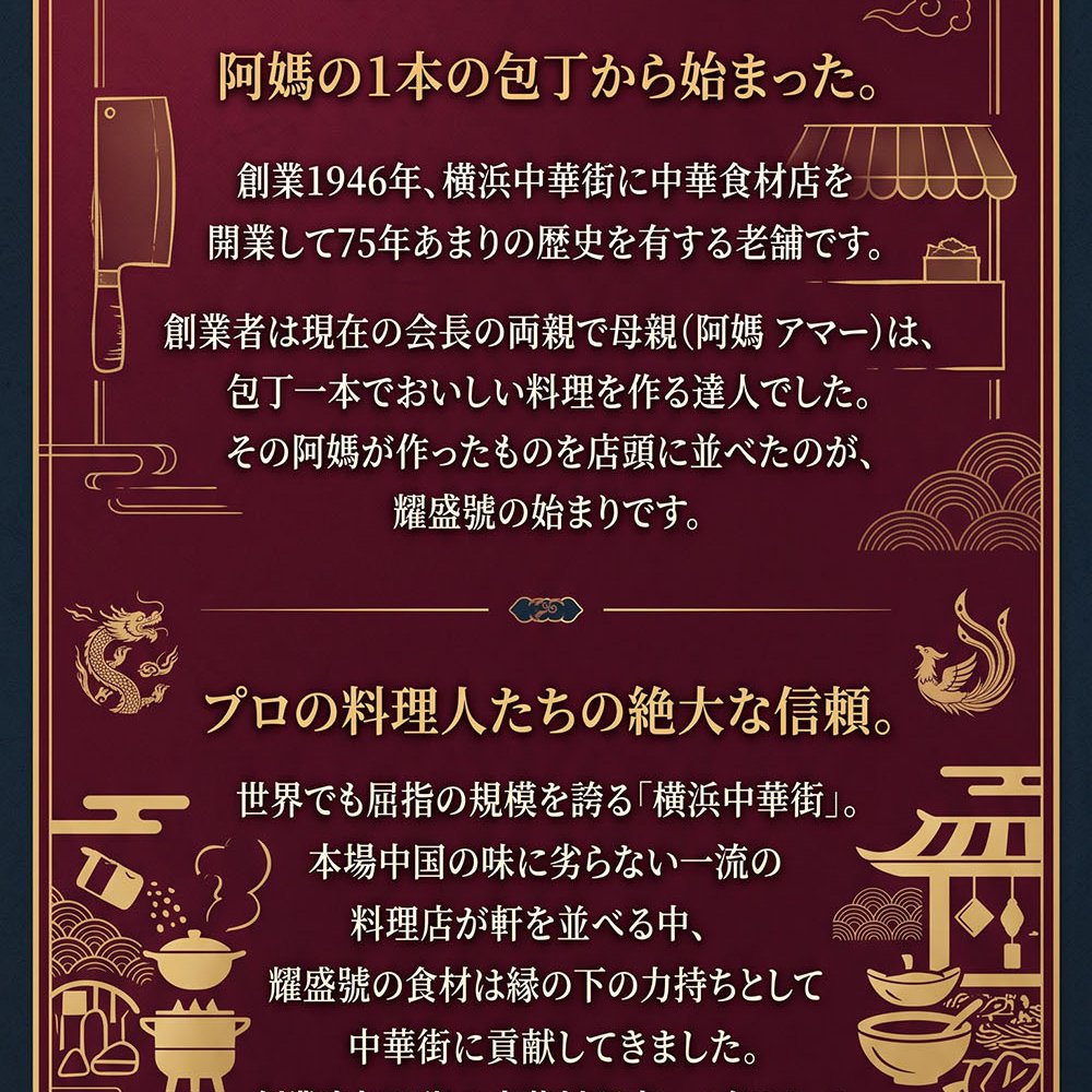 豚角煮ちまき 横浜中華街「耀盛號（ようせいごう）」監修 80g×8個 中華ちまき もち米 豚角煮 しょうが 香り豊か 老舗中華食材店 ギフト 冷凍 贈り物 母の日 父の日 お中元 お歳暮 敬老の日 内祝い 誕生日 お祝い プレゼント 化粧箱入り 熨斗対応