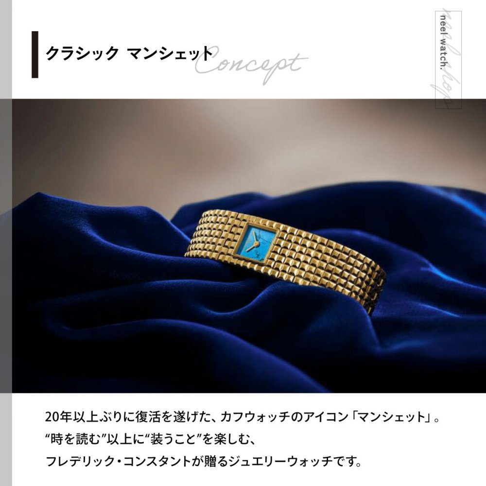 フレデリック・コンスタント FREDERIQUE CONSTANT クラシック マンシェット FC-200TU1MC5B 腕時計 レディース