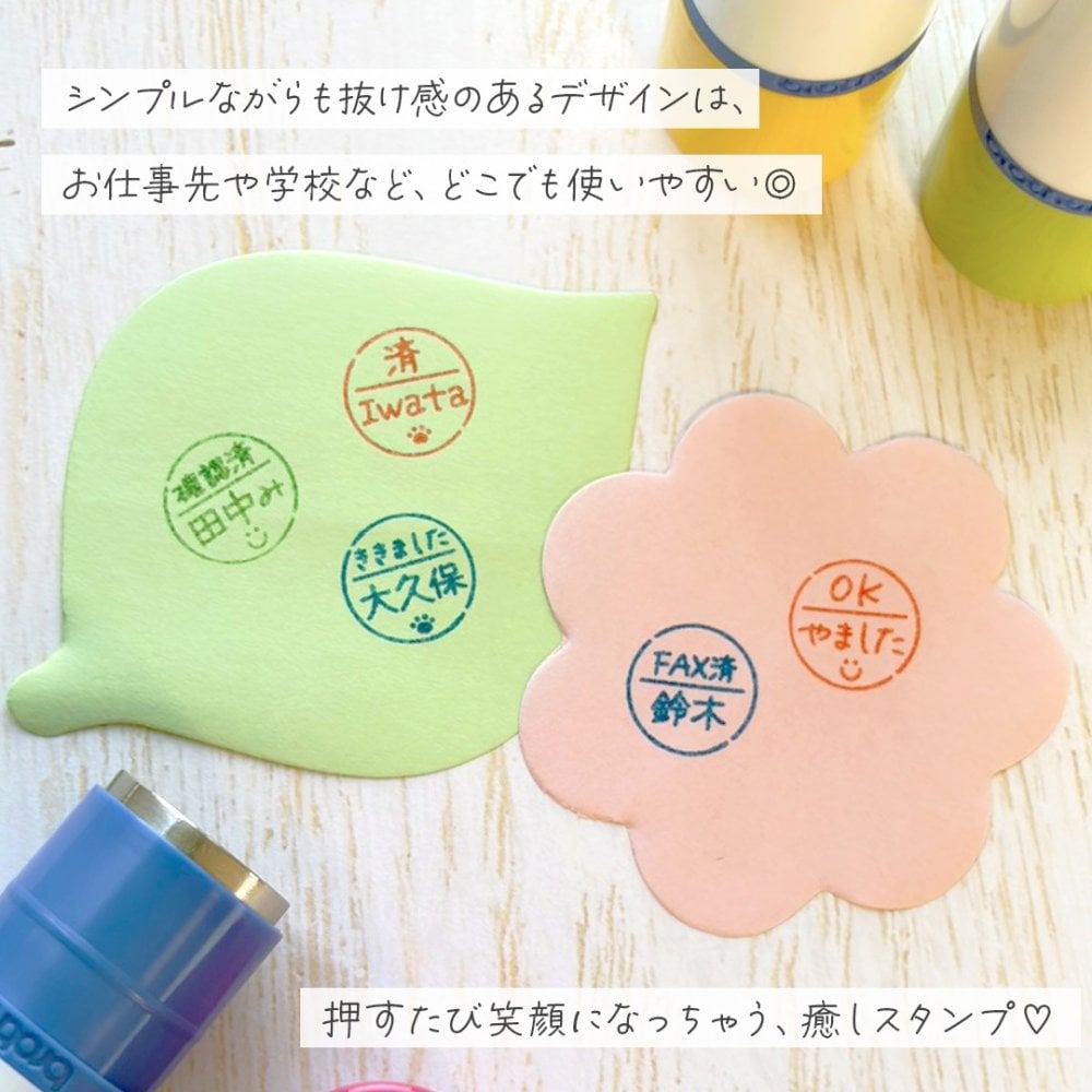 【フレーズ20種類以上】ひとことネーム印 １ｃｍ｜連続で押印できるシャチハタタイプのデザインはんこ｜スマイル ニコちゃん スタンプ みました ききました 済 OK 合格 入力 処理 領収 確認 受領 Copy Scan TEL FAX ファックス 控 入金 修正 メール済 名前 苗字 文字 名入れ