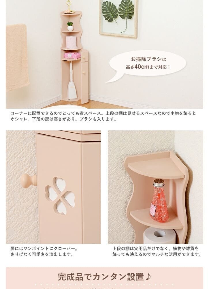 ラック トイレ トイレ収納 コーナー 収納 スリム おしゃれ 省スペース コーナー型 トイレ棚 完成品 狭い トイレコーナー スリム収納 コーナー収納 新生活
