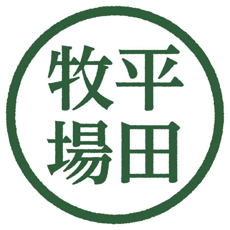 お歳暮・冬ギフト 平田牧場 三元豚肩ロース味噌漬けギフト 6枚入り (FJHM-S06) ※送料無料(北海道・沖縄・離島への配送不可)