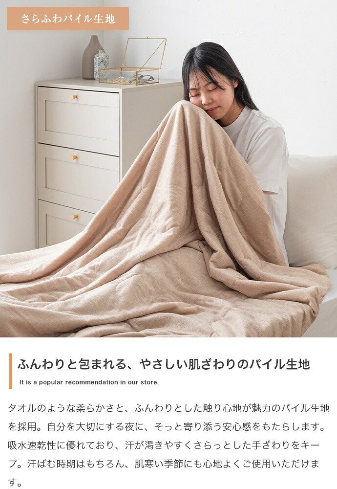 リバーシブル掛け布団 掛け布団 シングル ネオチル Neochill 接触冷感 冷感生地 パイル生地 タオル生地 薄手 洗える 手洗い可 かわいい 吸水速乾 軽い ブランケット タオルケット 膝掛け 肌掛け 夏布団 ひんやり クール ポリエステル 綿