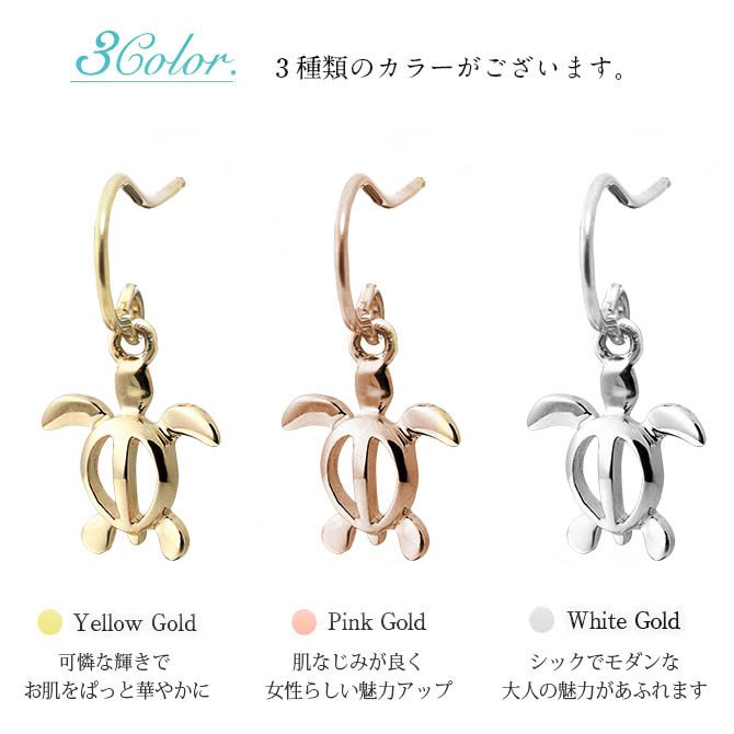 ハワイアンジュエリー ゴールド ピアス ホヌ ピンクゴールド ピアス 幸せ運ぶホヌピアス フックピアス 揺れる 片耳(1個)購入可 K14ピンクゴールド 14K 20G ゲージ BY THE SEA バイザシー 彼女 妻 女性 レディース 誕生日 プレゼント ハロウィン 【品番：GE531R】