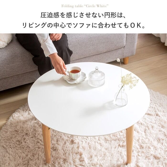 テーブル 折りたたみ マロン 円形 ホワイト IMT-84 幅75 ロー 丸 センター ちゃぶ台 木製 おしゃれ かわいい 白 北欧 韓国 一人暮らし 岩附