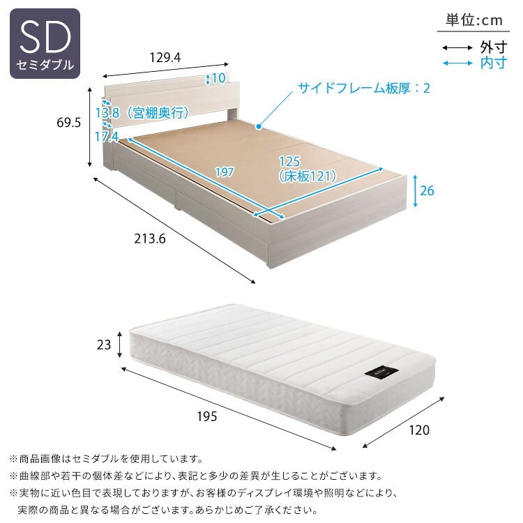 棚・コンセント付きチェスト 日本製ポケットコイルマットレスセット(セミダブル) 新生活