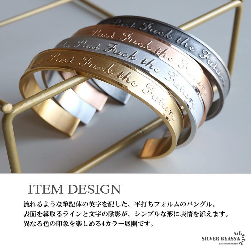 ステンレス 英字バングル 4カラー メンズ ブレスレット 筆記体 アルファベット 平打ち オープン カフ シンプル ロゴ アクセサリー 手首 腕輪 カジュアル ストリート ロック モード 大人 おしゃれ 重ね付け 金属アレルギー対応
