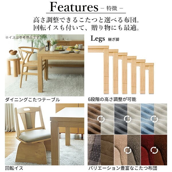 パワフルヒーター6段階に高さ調節できるダイニングこたつ〔スクット〕 105×80cm 4点セット(こたつ本体+専用省スペースこたつ布団+回転椅子2脚)SAI 彩 長方形 ダイニングテーブル 掛け布団 ファン付き 高さ調節 継ぎ脚 イス おしゃれ 炬燵 新生活