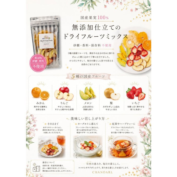 国産無添加 フルーツティー＆水出しボトルセット｜和紅茶 国産ドライフルーツ 砂糖不使用 フルーツティー 水出し茶 アイスティー お茶ギフト おしゃれ ギフト 誕生日 お祝い 母の日 お歳暮 お年賀 クリスマス プレゼント